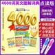 原版進(jìn)口 4000詞 times 4000 words 小達(dá)人點讀少兒英語圖解詞典4冊全套小學(xué)核心詞匯4000常見詞日?？谡Z中英雙語發(fā)音 times 4000詞典