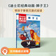 趣威文化 點(diǎn)讀版迪士尼經(jīng)典動(dòng)畫故事繪本10本 中英雙語冰雪奇緣瘋狂動(dòng)物城玩具總動(dòng)員精選電影故事（不含點(diǎn)讀筆） 獅子王