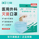 三奇醫(yī)用外科口罩滅菌級一次性醫(yī)療口罩成人三層防護(hù)無菌型含熔噴布防塵飛沫防護(hù)隔離口罩 【滅菌級】外科口罩 100只 10只/袋*10