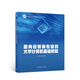 面向經(jīng)管類專業(yè)的大學計算機基礎(chǔ)教程