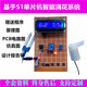 基于51單片機(jī)的設(shè)計成品電子設(shè)計產(chǎn)品定制智能套餐學(xué)習(xí)版開發(fā)板#1 4、智能澆花 萬用板成品