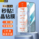 Qise【無塵倉秒貼】紅米note13/note13pro鋼化膜防窺手機膜全屏覆蓋防摔高清貼膜 紅米Note13Pro【無塵倉秒貼】高清版-2片裝