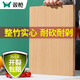 雙槍 整竹菜板砧板切菜板 竹子整竹展開(kāi) 無(wú)漆無(wú)蠟廚房家用面板案板 常規款【500*330*18mm】