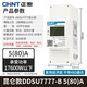 正泰（CHNT）導(dǎo)軌式單相電表DDSU 安裝式數(shù)顯微型家用電度表電能表485通訊220V電子多功能 DDSU7777-80A 無通訊自動輪顯