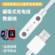 KDMY 小米米兔4C充電線(xiàn) 米兔兒童電話(huà)手表4C磁吸充電器數據線(xiàn) 充電線(xiàn) 小米米兔充電線(xiàn)（二條裝）