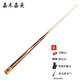 嘉禾嘉美 L1臺球桿10mm 斯諾克桌球桿黑8球桿 雙節(jié)桿(含手套巧粉皮頭膠水)