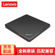 聯(lián)想thinkplusTX800外置光驅(qū)8倍速DVD刻錄機type-C USB2.0雙接口移動刻錄機