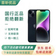 Apple iPhone 14 Plus支持移動(dòng)聯(lián)通電信5G蘋(píng)果14 Plus二手手機 午夜色 256GB 99新