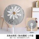征策風(fēng)扇罩全包落地式電風(fēng)扇罩防塵罩通用電風(fēng)扇罩落地扇家用套電扇罩 灰色太陽花【包頭圓款】