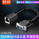 磊邦 VGA轉(zhuǎn)RJ45 網(wǎng)口 網(wǎng)線連接器VGA公母頭 直通頭傳輸器  信號轉(zhuǎn)換頭/線 延長器顯示器 單個裝 升級款VGA公頭