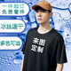 多創(chuàng  )藝定制t恤工裝工作服冰絲速干短袖印logo來(lái)圖訂制衣服自定義diy黑色 速干短袖 黑色 XXL/185