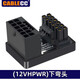 CableCC顯卡PCI-E5.0供電線(xiàn)30803090TI版12vhpwr 12+4公對母延長(cháng)線(xiàn)轉接頭硅膠模組線(xiàn) (12VHPWR)360度下彎頭 默認1