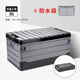 悅卡車(chē)載收納箱車(chē)載可折疊汽車(chē)后備箱儲物箱家用收納盒車(chē)用尾箱整理箱 【升級加厚】條紋平蓋小號35L(配防水袋)-黑灰色
