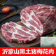臻鮮蓓 豬肉 生鮮黑土豬梅花肉梅肉新鮮豬頸肉雪花肉農(nóng)家豬五花肉 現(xiàn)殺黑土豬梅花肉凈重5斤