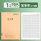美銷(xiāo)寶課堂作業(yè)本二三年級小學(xué)生用拼音本方格本田字簿初中生專(zhuān)用牛皮科目本練習簿橫線(xiàn)本日記本筆記本子 16k生字本【1本裝】 無(wú)規格