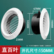 衛百特工圓形出風(fēng)口百葉空調管道排氣通風(fēng)口罩新風(fēng)系統排風(fēng)口abs新風(fēng)口蓋 卡扣款-直百葉Φ150
