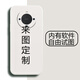 來(lái)圖 華為mate60Pro手機(jī)殼定制液態(tài)硅膠男女情侶鏡頭全包新款防摔網(wǎng)紅5G潮牌薄軟殼遙遙領(lǐng)先 華為mate60Pro【自主定制】