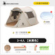 徽羚羊徽羚羊一秒速開全自動帳篷戶外便攜式折疊露營野營防雨加厚涂銀 【3-4人】米黃色+防潮墊