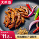大希地 源頭直發(fā)黑椒牛柳 速凍菜肴 速食方便菜半成品腌制牛肉 150g/袋 5袋裝