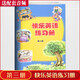 快樂英語練習冊第三冊 供小學二年級使用 掃碼聽錄音 小學生快樂學英語練習冊二年級上冊