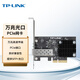普聯(lián)（TP-LINK） TL-NT521F 萬兆10G高速SFP+光口臺(tái)式機(jī)電腦服務(wù)器PCI-E有線光纖網(wǎng)卡