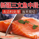 新疆三文魚(yú)新鮮國(guó)產(chǎn)生魚(yú)片中段刺身即食生魚(yú)片日料壽司整條三文魚(yú) 新疆三文魚(yú)中段切片 簡(jiǎn)裝 400g