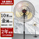 飛鹿落地扇超大風(fēng)力商用扇家用強(qiáng)力工業(yè)風(fēng)扇工廠車間吹除甲醛鋁葉立式大功率 16寸鋁葉金屬落地扇/100W（只做銅線電機(jī)）