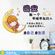 歐仕圖 勵志墻貼 卡通勵志墻貼畫(huà)貼紙激勵標語(yǔ)臥室宿舍辦公室學(xué)校教室班級文化布置裝飾品墻紙自粘 04早睡早起