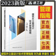 正版包郵  建筑外立面設計技術(shù)管理指南  劉為鑫，李德生，于輝，周海濱著(zhù) 中國建筑工業(yè)出版社9787112283828