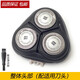 zler 適用飛利浦剃須刀刀頭PT728 AT814 AT790 PT715刀片刀網(wǎng)卡門蓋刀架整個頭  黑色整體頭部（配適用刀頭）