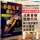 吉他譜 不插電搖滾1木吉他培訓(xùn)進階教材 劉傳風(fēng)華系列叢書 金曲克萊普頓涅磐樂隊昨日重現(xiàn)加州旅館木吉他譜李成福吉他視頻教學(xué)書