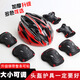 Aseblarm成人兒童輪滑鞋頭盔平衡自行車(chē)輪滑護(hù)具長(zhǎng)板滑板護(hù)腕護(hù)膝 黑紅頭盔+護(hù)掌護(hù)肘護(hù)膝 S碼【46-85斤】