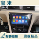 適用于04-22款大眾新老款寶來(lái)智能中控顯示大屏汽車(chē)車(chē)載導航儀一體機 13-16款大屏 標準版標配