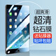 唯少 適用iPad Mini 3/2/1 7.9英寸保護膜 鋼化膜 蘋(píng)果平板電腦全屏幕高清防爆鋼化玻璃 【HDR超清-鉆石鋼化膜】1片+神器 iPad Mini1/2/3【7.9英寸】