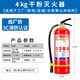 潮異雅滅火器4/KG干粉家用店用商用箱子消防箱消防器材 （4/KG）干粉家用店用