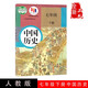全新正版2023第二學(xué)期七年級下冊歷史書(shū)人教版中國歷史七年級下冊課本教材 人民教育出版社初一歷史七下