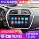 超特力鋒馭驍途啟悅維特拉奧拓中控車(chē)機大屏原車(chē)專(zhuān)用導航倒車(chē)影像一體機 大屏主機+高清倒車(chē) 32G原車(chē)專(zhuān)用