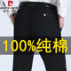 皮爾卡丹（pierre cardin）100%純棉休閑褲男春夏季新款寬松直筒中年爸爸免燙商務(wù)西裝褲子男 黑色【純棉夏薄款】 34  (2尺7腰圍)