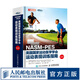 NASM-PES美國國家運動醫(yī)學學會運動表現(xiàn)訓練指南第2版健身書籍教程私人教練職業(yè)資格證運動營養(yǎng)訓