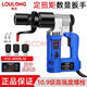 樓龍日本電動扭矩扳手?jǐn)?shù)顯定扭矩T4000可調(diào)扭力鋼結(jié)構(gòu)橋梁高強度螺栓 T700A【350-800N.M】帶數(shù)顯