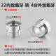 柏木格水龍頭出水嘴轉(zhuǎn)換過濾凈水器接頭起泡器M22細內(nèi)外牙轉(zhuǎn)4分粗牙配件 22mm內(nèi)絲細牙轉(zhuǎn)4分外絲粗牙