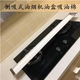 油煙機接油盒老板側吸式油煙機適用油杯墊接油槽油污隔離墊吸油 側吸式煙機油杯墊長(cháng)90CM款30片