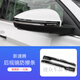 賽霸?shī)W適用19-23新款速騰改裝后視鏡亮條防撞條反光鏡防擦防刮 19-24速騰酷黑款(后視鏡防擦條(一對)