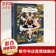 童話古書(shū)店 夜汽車(chē)幻想插畫(huà)集 中國(guó)青年出版社 (日)夜汽車(chē) 著 張偉 譯 書(shū)籍 圖書(shū)
