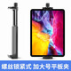云騰 超大號平板夾12.9英寸ipad pro蘋(píng)果mini9.7寸華為10.5寸通用三腳架轉接手機 螺絲平板夾（127-253mm）