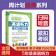 周計劃：小學(xué)英語聽力強(qiáng)化訓(xùn)練100篇（五年級）(MP3下載+二維碼掃聽）