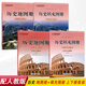 配人教版高中歷史地圖冊+填充圖冊歷史必修上下冊中外歷史綱要星球出版社配人教版教材使用高中歷史填充圖冊地圖冊套裝4本 圖冊+填充圖冊 上下冊套裝4本 高中通用