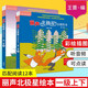 【團購優(yōu)惠】麗聲北極星分級繪本全套48冊 智慧版 第一二三四級上下可點讀版 兒童英語啟蒙分級閱讀繪本幼兒單詞入門早教毛毛蟲課外書小學生英語語法教材 三四五六年級適用 【適用于3年級】第1級上下 全12