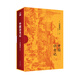 中國訪(fǎng)書(shū)記