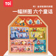 TOI進階拼圖3-6歲幼兒早教玩具男女孩禮物兒童6-12歲趣味益智拼板 【經典木質拼圖】76片-童話小屋